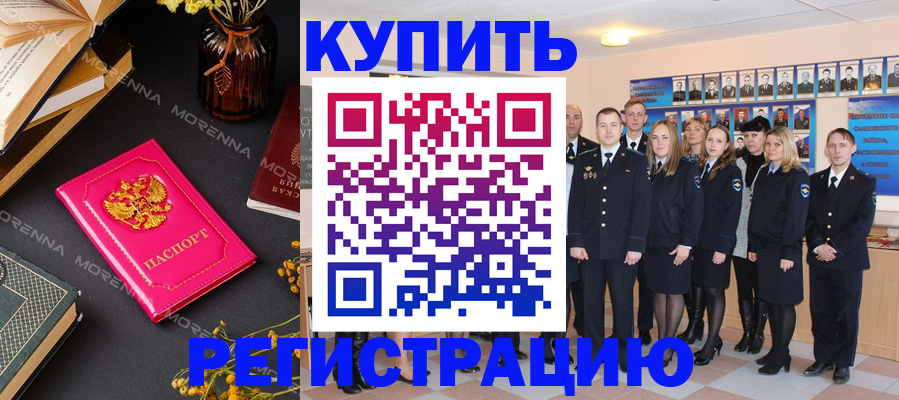 прописка гарантия в Чечне