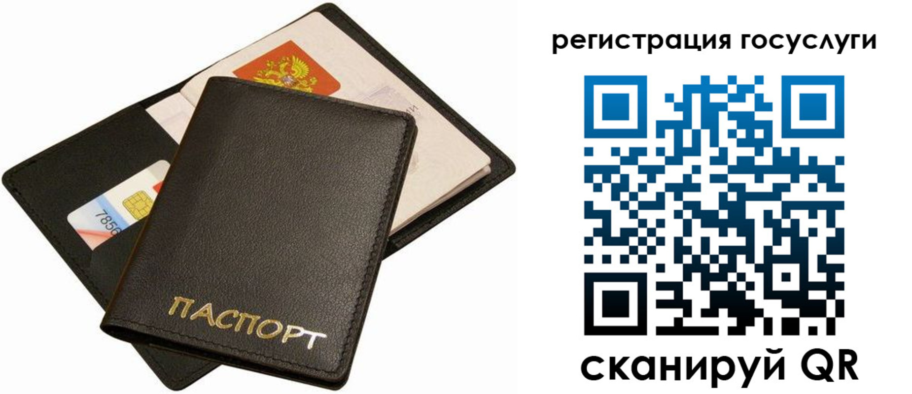 прописка от собственника в Чечне