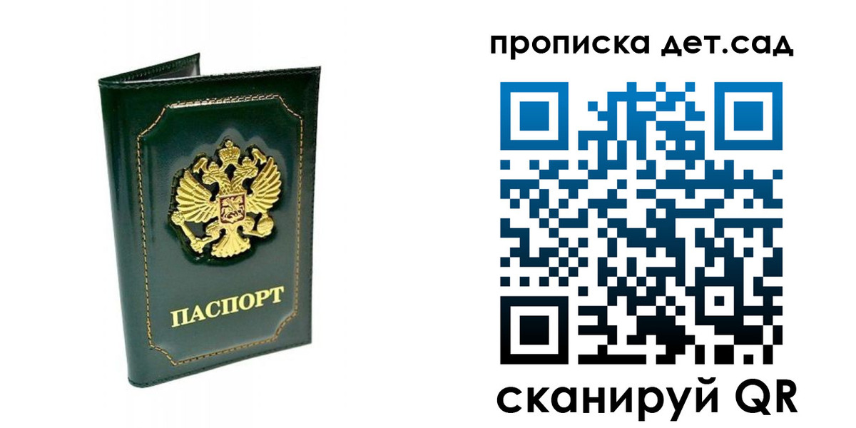 регистрация для школы в Чечне