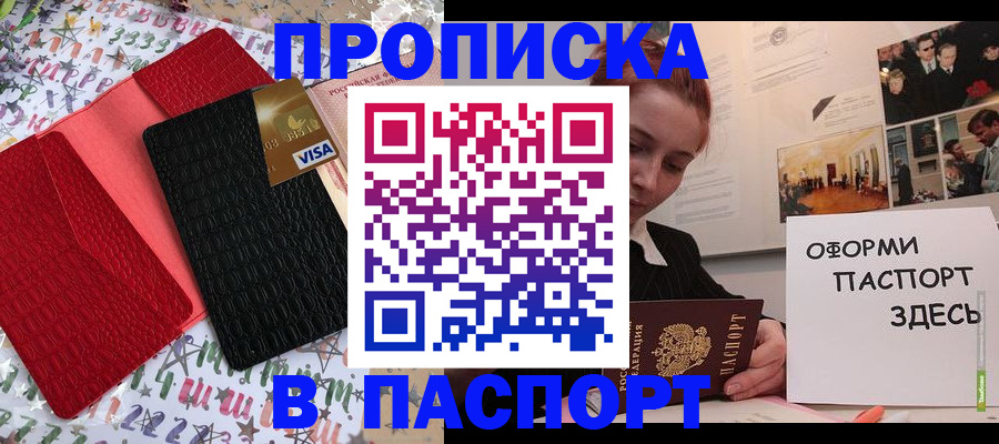 временная регистрация законно в Чечне