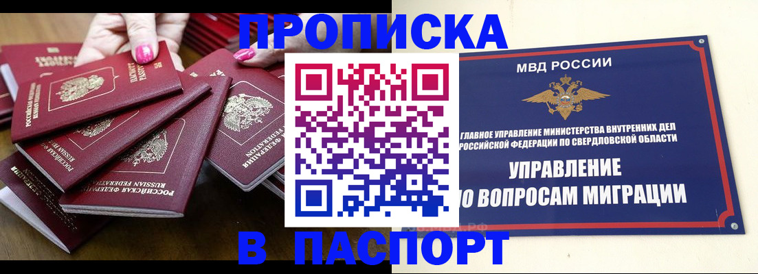 временная регистрация недорого в Чечне