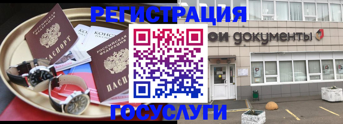 регистрация для дет. сада в Чечне
