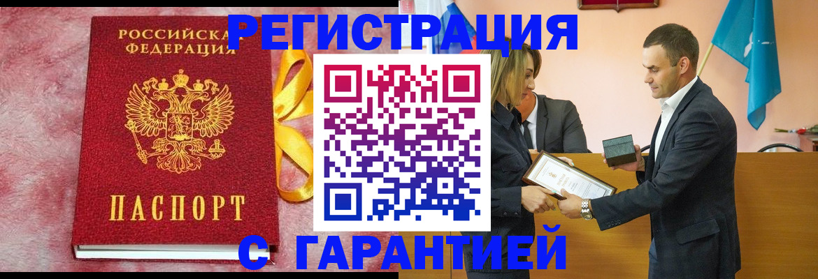 временная регистрация собственник в Чечне